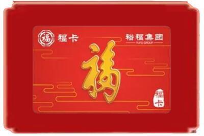 昭通烟酒回收副卡.jpg